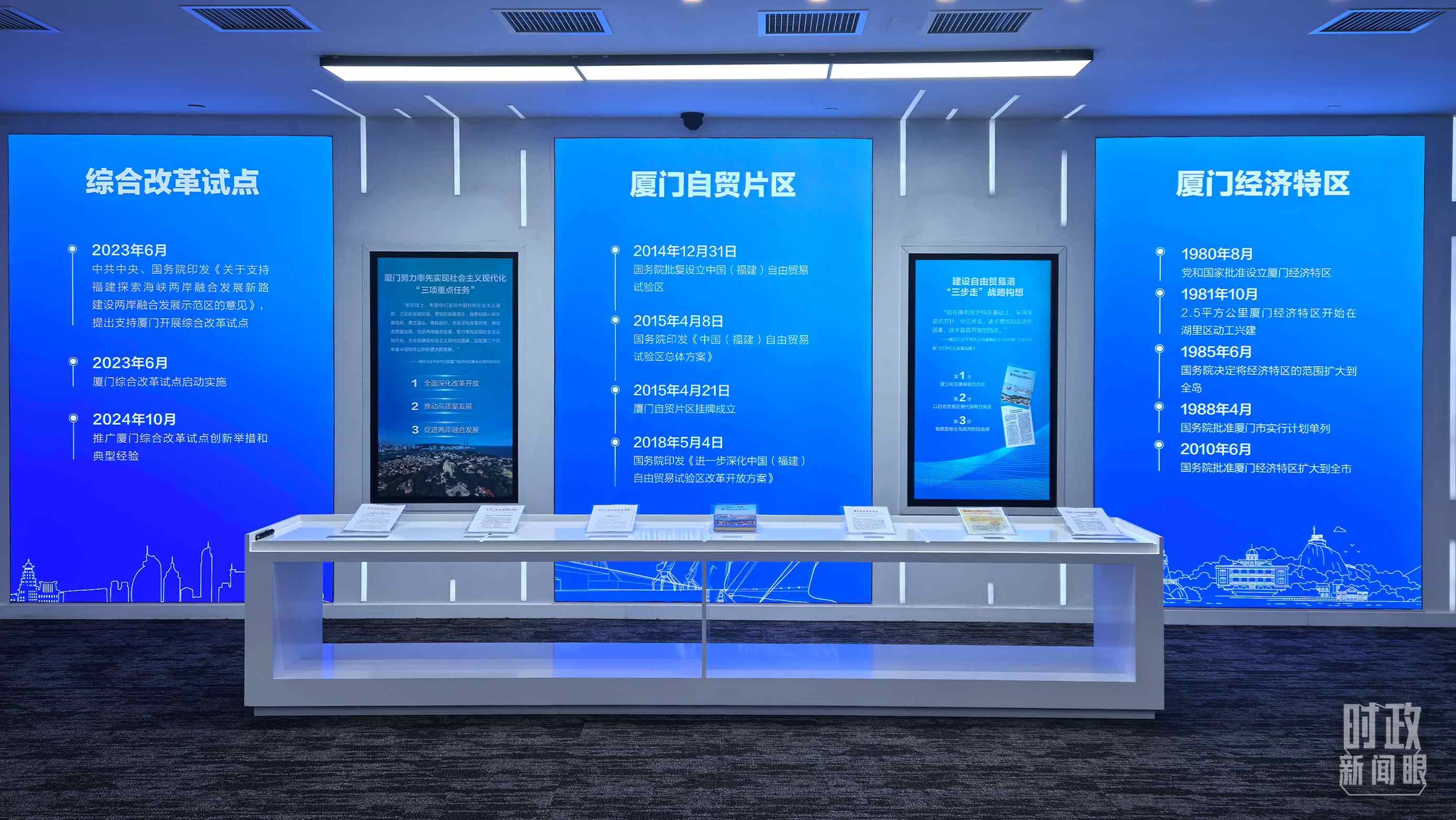 △中國（福建）自由貿(mào)易試驗(yàn)區(qū)廈門片區(qū)。（總臺(tái)央視記者程鋮拍攝）