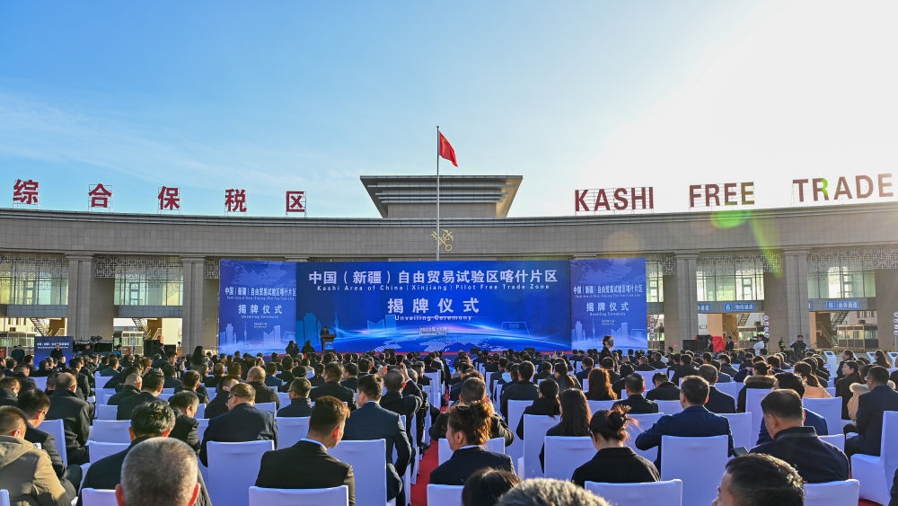 這是中國（新疆）自由貿(mào)易試驗(yàn)區(qū)喀什片區(qū)揭牌儀式現(xiàn)場(chǎng)（2023年11月11日攝）。當(dāng)日，中國（新疆）自由貿(mào)易試驗(yàn)區(qū)喀什片區(qū)揭牌，并迎來首批35家企業(yè)入駐。