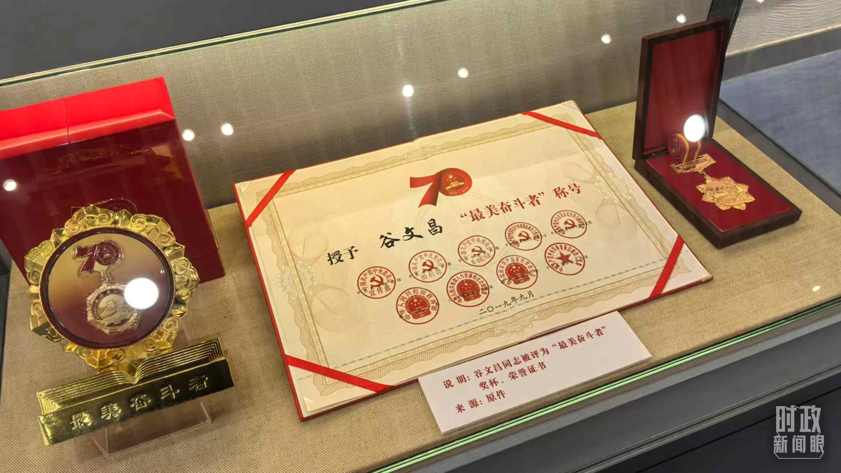 △谷文昌紀(jì)念館內(nèi)展陳。（總臺(tái)央廣記者潘毅拍攝）