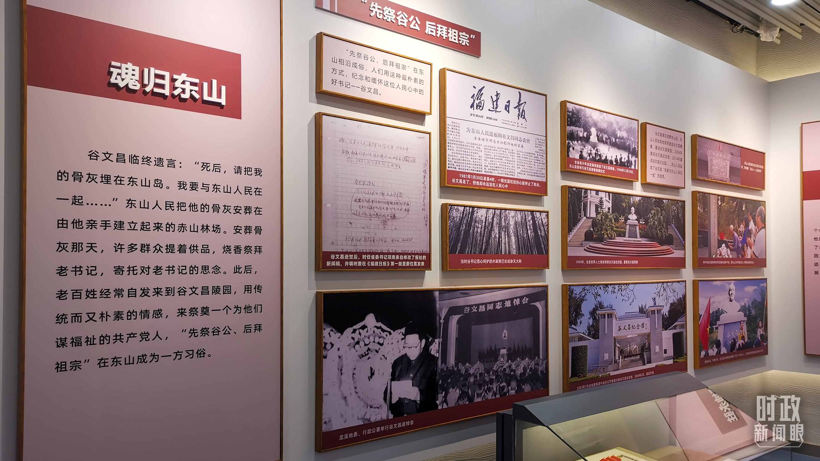△谷文昌紀(jì)念館內(nèi)展陳。（總臺(tái)央視記者范一鳴拍攝）
