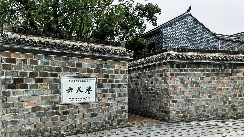 △安徽桐城六尺巷。（總臺(tái)央廣記者馬喆拍攝）