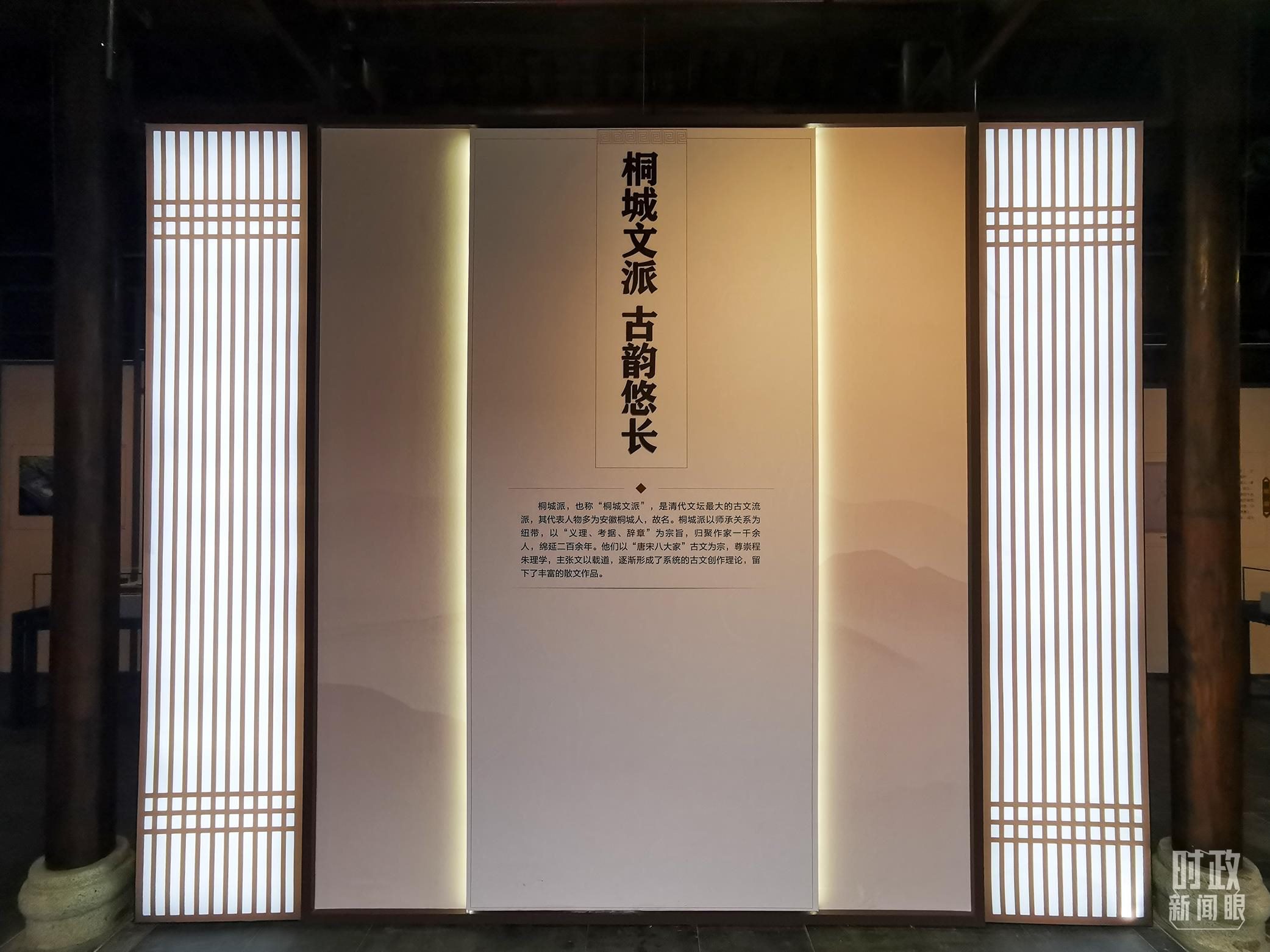 △桐城歷史文化展陳。（總臺央視記者楊立峰、范一鳴拍攝）
