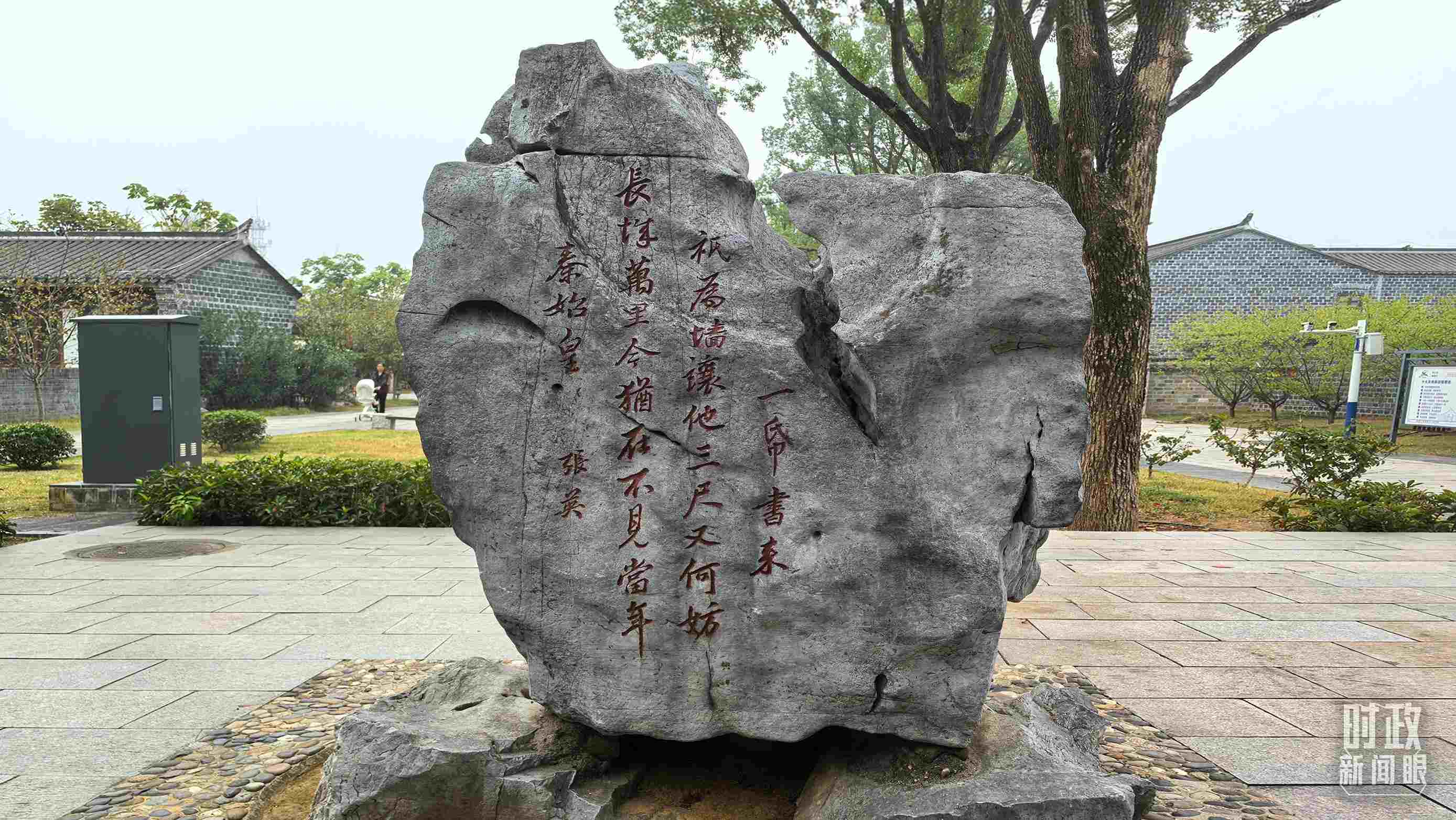 △六尺巷口刻有張英“讓墻詩”的太湖石。（總臺央視記者范學禹拍攝）
