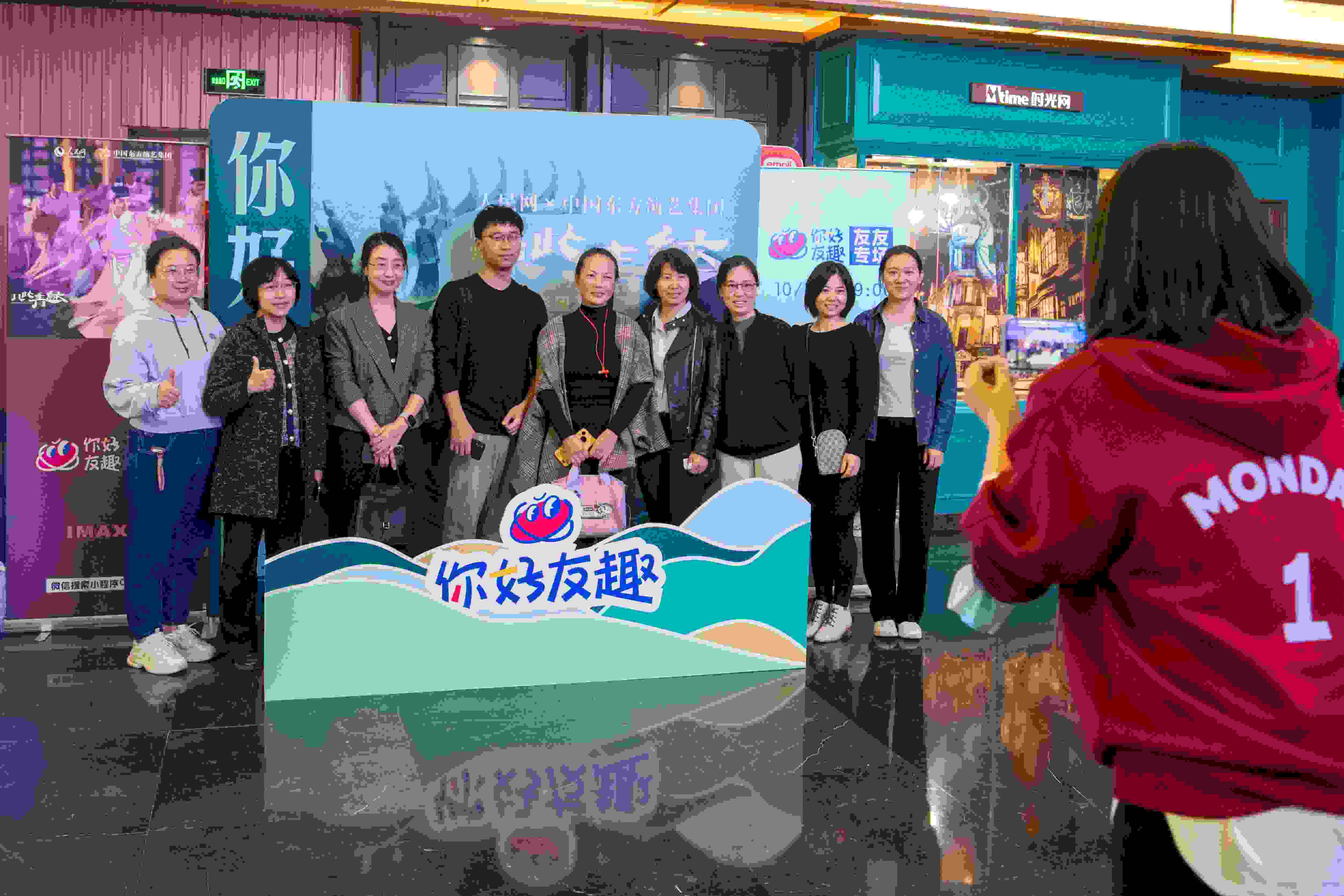 “你好友趣”觀影團(tuán)合影“打卡”。人民網(wǎng)記者 翁奇羽攝