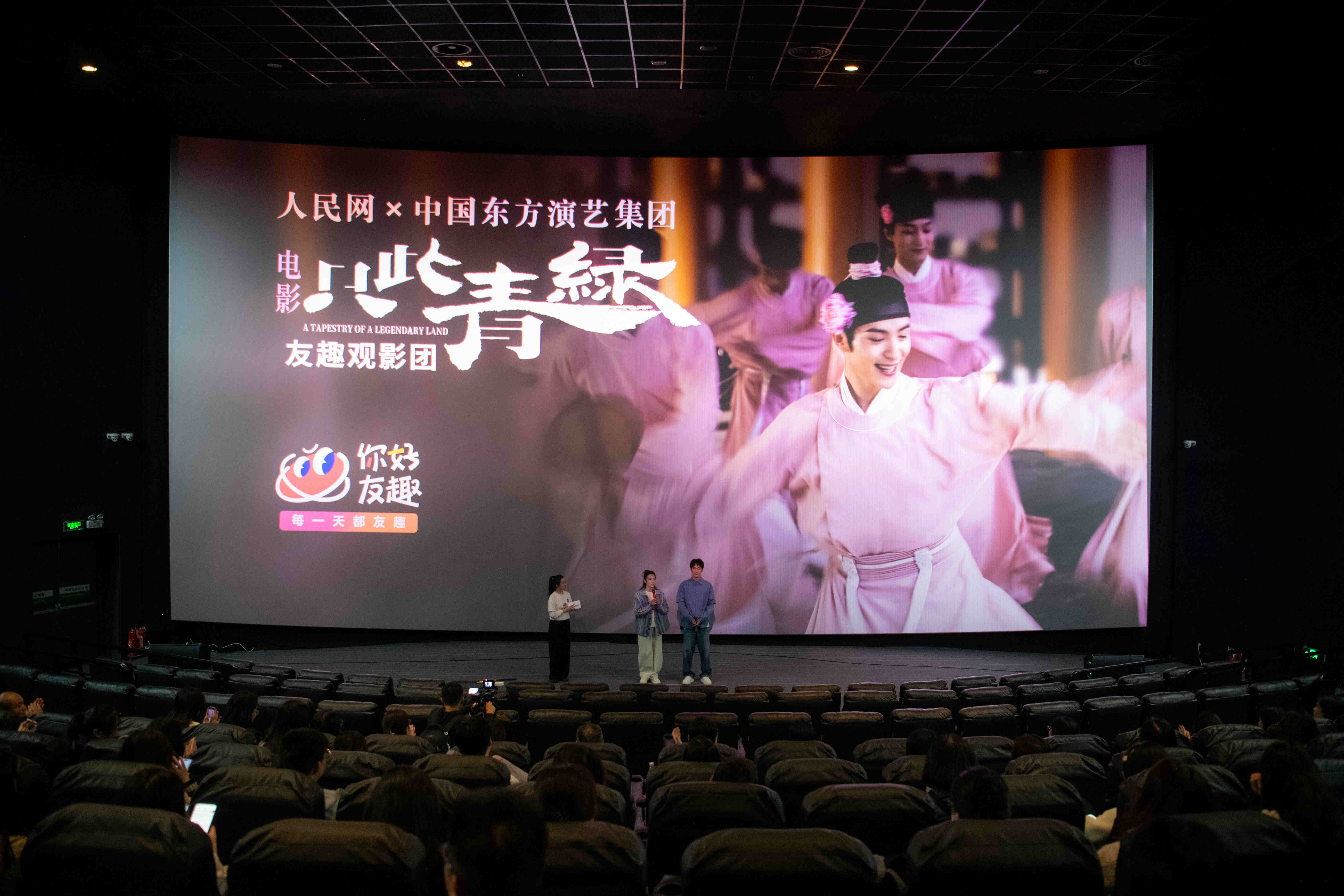 主創(chuàng)交流現(xiàn)場(chǎng)。人民網(wǎng)記者 翁奇羽攝