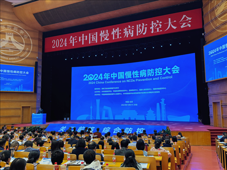 2024年中國慢性病防控大會現(xiàn)場。新華社記者顧天成 攝