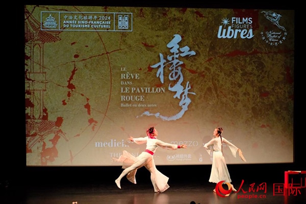 《紅樓夢》影像首映前，兩名舞者以劇中角色的形象進(jìn)行了一段芭蕾表演。人民網(wǎng)記者 尚凱元攝