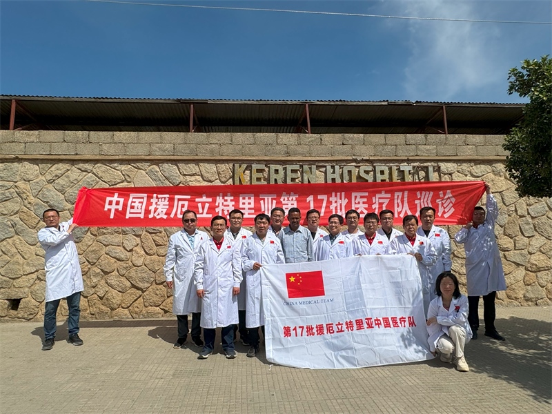 中國第17批援厄立特里亞醫(yī)療隊(duì)在科倫醫(yī)院開展巡診活動(dòng)。中國第17批援厄立特里亞醫(yī)療隊(duì)供圖