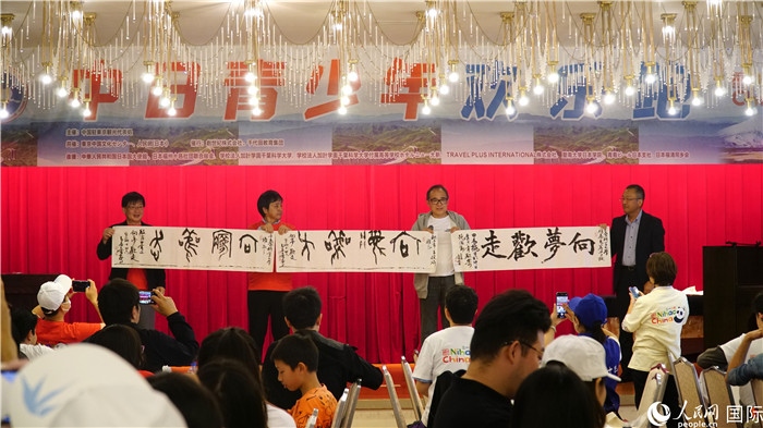 共同欣賞中國書法表演。人民網 蔣曉辰攝