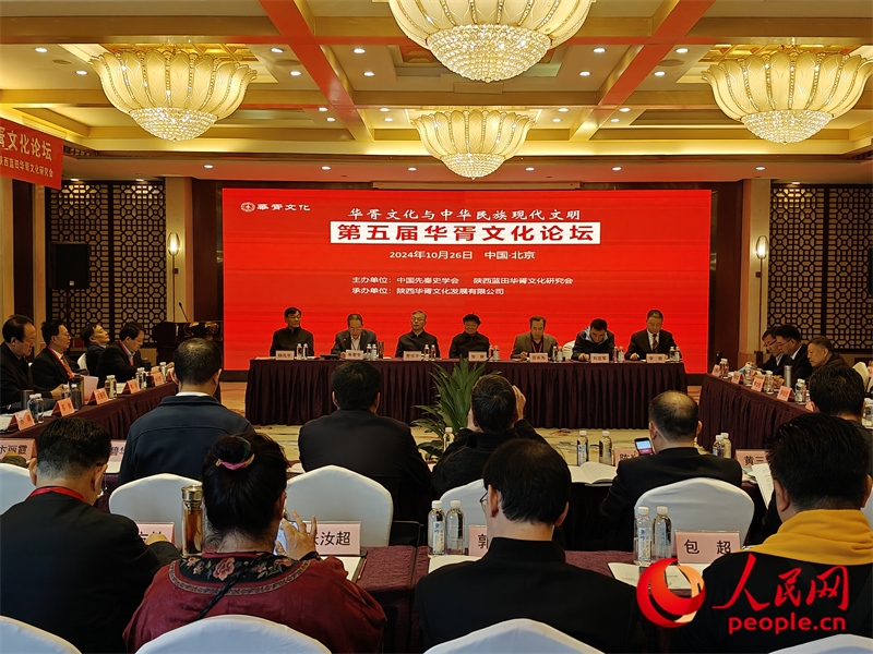 論壇現(xiàn)場。人民網(wǎng)記者 韋衍行攝
