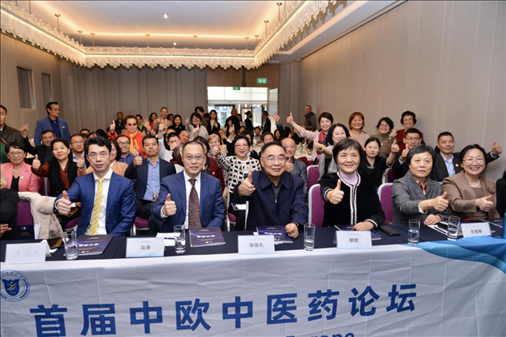 首屆中歐中醫(yī)藥論壇在布魯塞爾舉行，圖為論壇現(xiàn)場(chǎng)。（比利時(shí)浙江籍僑團(tuán)聯(lián)盟供圖）