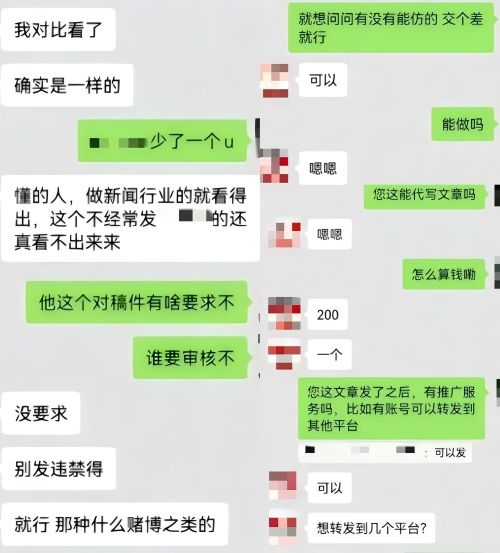 “商家”（左）表示提供仿冒鏈接、文章代寫(xiě)和推廣服務(wù)。 微信聊天截圖
