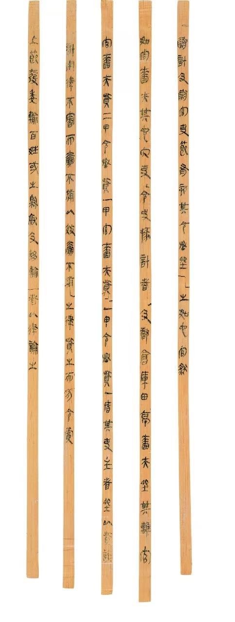 △云夢睡虎地秦簡，《秦律十八種》之《效律》。