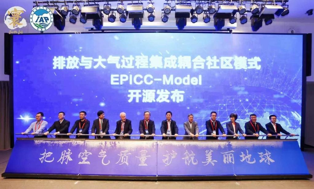 EPICC-Model開源發(fā)布儀式現(xiàn)場(chǎng)。（中國科學(xué)院大氣物理研究所供圖）