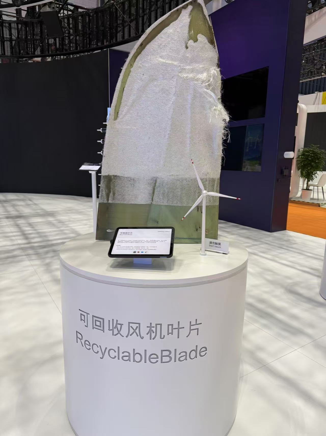 可回收風機葉片。該產(chǎn)品以新型樹脂作為材料，可在使用周期結(jié)束后回收利用，減少環(huán)境污染。人民網(wǎng)記者 王仁宏攝