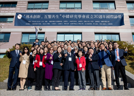圖為參加中韓研究學(xué)會(huì)成立三十周年國(guó)際論壇的嘉賓合影留念。 中韓研究學(xué)會(huì)供圖