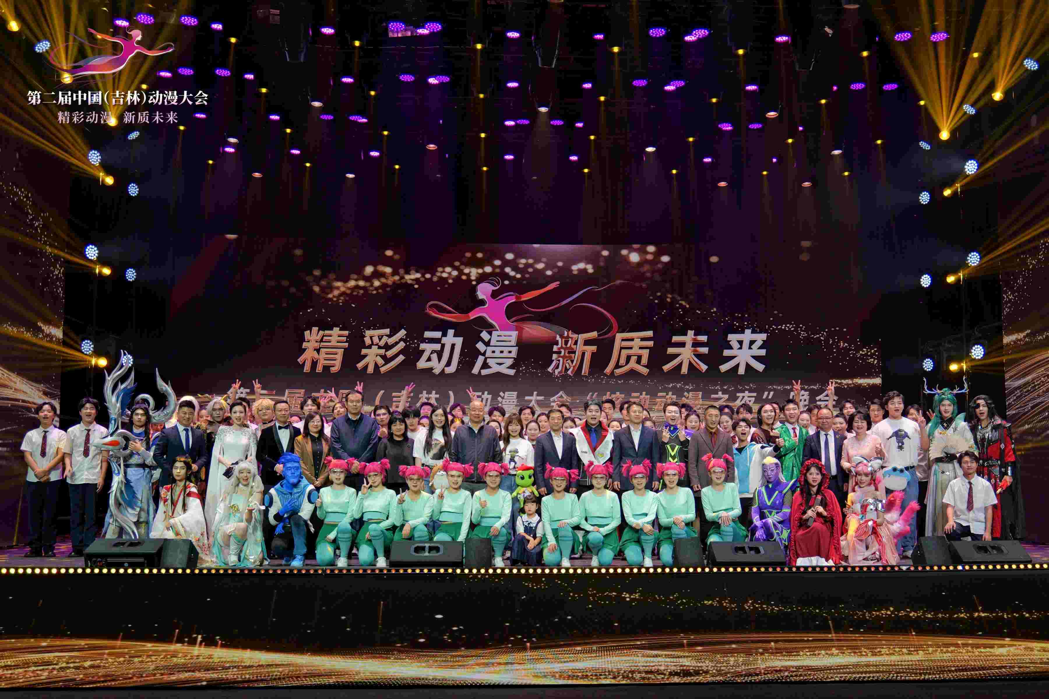 第二屆中國（吉林）動漫大會。主辦方供圖