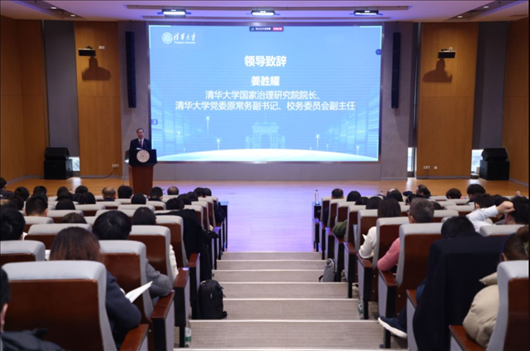 清華大學(xué)國家治理研究院院長、清華大學(xué)黨委原常務(wù)副書記、校務(wù)委員會副主任姜勝耀致辭。供圖單位：清華大學(xué)國家治理研究院