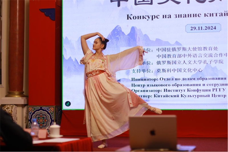 參賽選手表演漢唐舞蹈。 俄羅斯國(guó)立人文大學(xué)孔子學(xué)院供圖