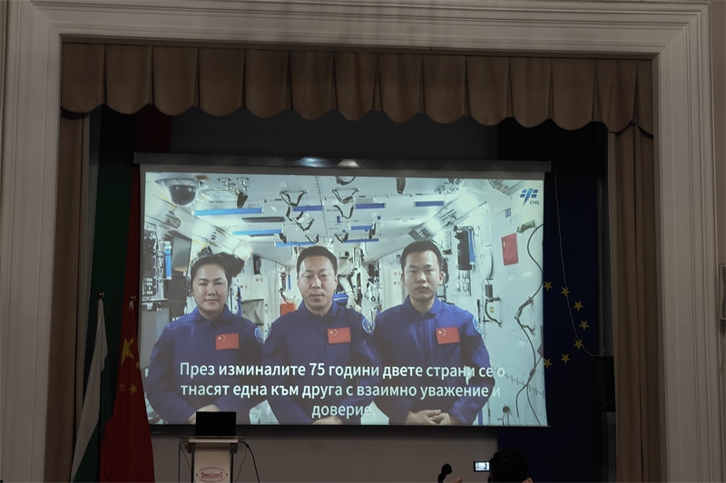 三位航天員視頻致辭。中國駐保加利亞大使館供圖