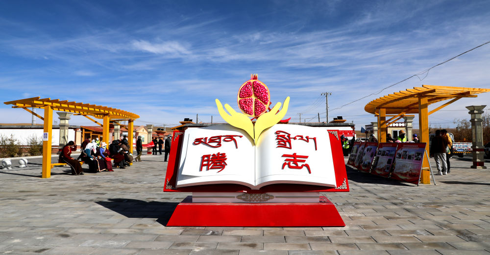 圖為今年9月拍攝的騰志廣場(chǎng)。（剛察縣融媒體中心供圖）