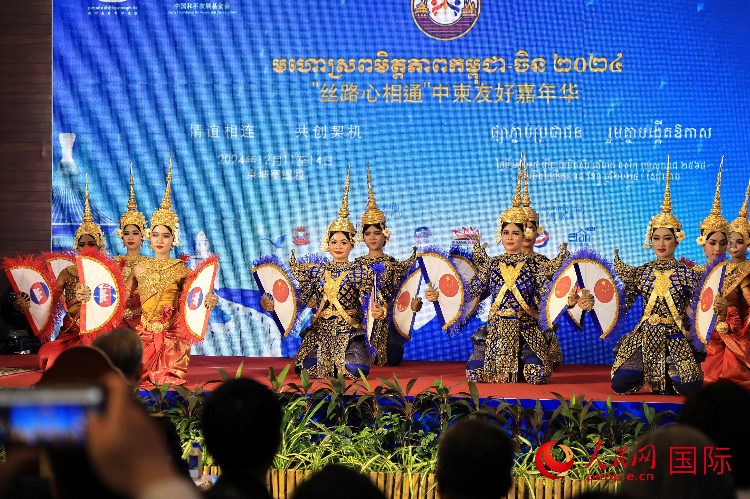 活動(dòng)現(xiàn)場(chǎng)，上演了精彩的柬埔寨傳統(tǒng)舞蹈。人民網(wǎng)記者 白元琪攝