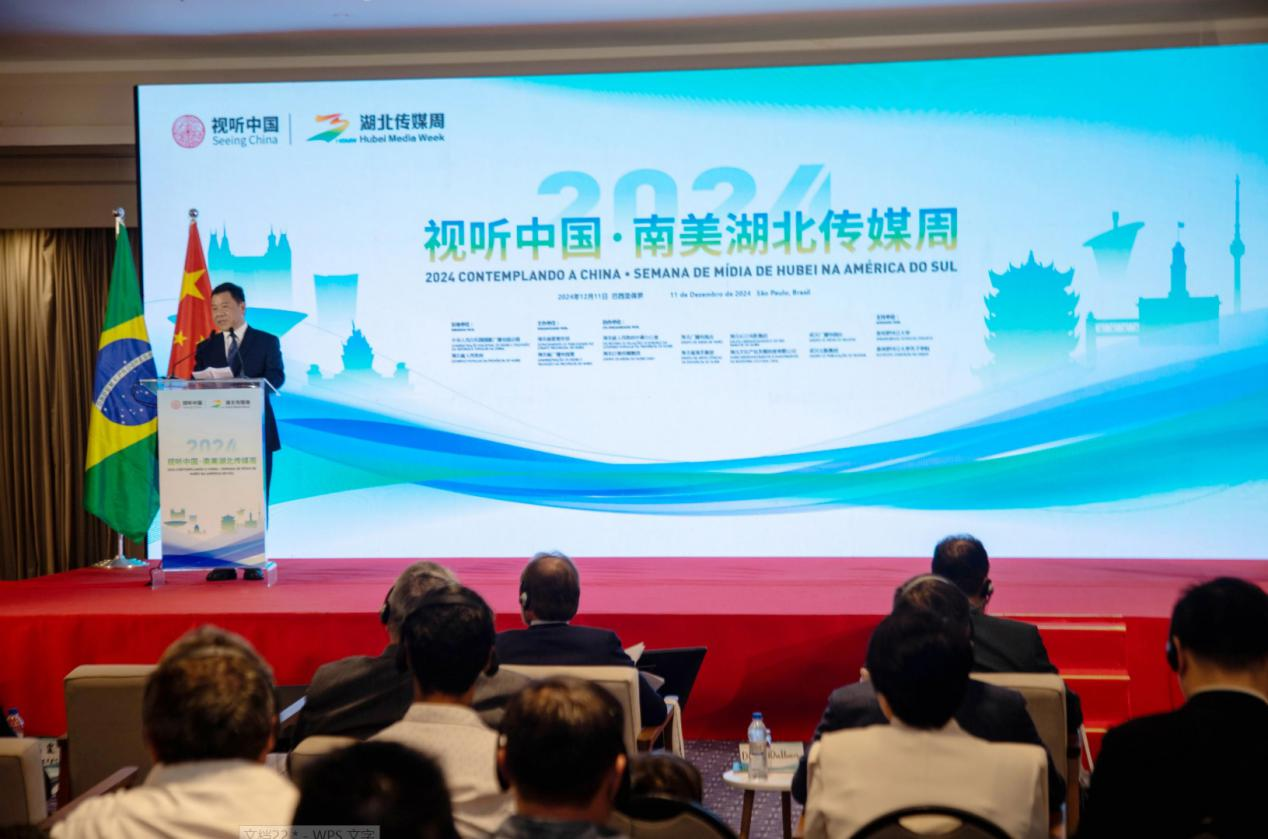 湖北省委宣傳部副部長、湖北省廣播電視局局長張世華在開幕式上致辭。 中國駐巴西圣保羅總領(lǐng)事館供圖