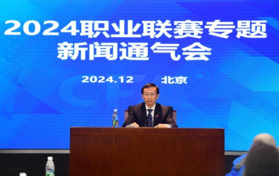 新聞通氣會現(xiàn)場。圖片來源：中國足協(xié)