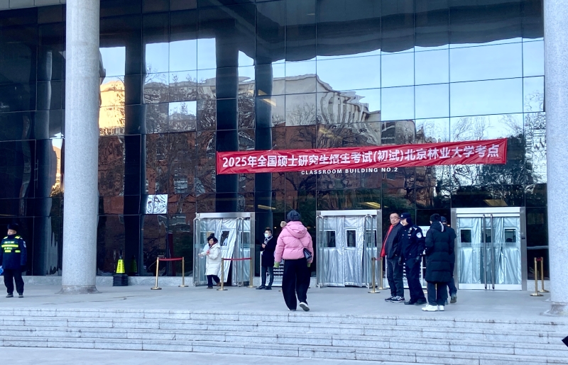 12月21日，2025年全國研究生考試初試開考前，北京林業(yè)大學考點的考生有序入場。湯爍 攝