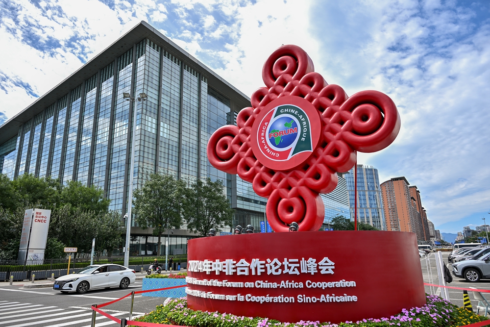 在北京國(guó)家會(huì)議中心附近拍攝的2024年中非合作論壇峰會(huì)標(biāo)識(shí)（2024年9月5日攝）。新華社記者 李鑫 攝