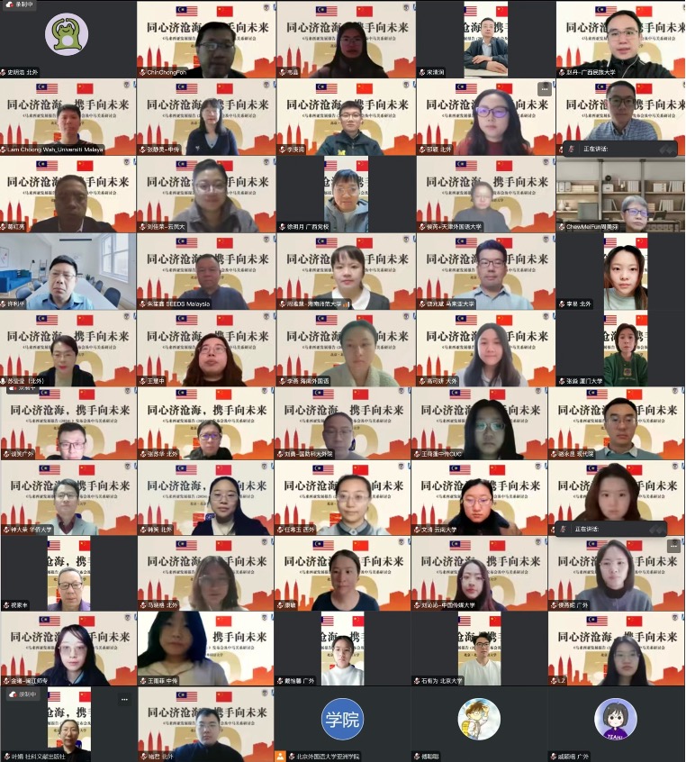 《馬來西亞發(fā)展報告（2024）》與會嘉賓合影留念。北京外國語大學(xué)供圖