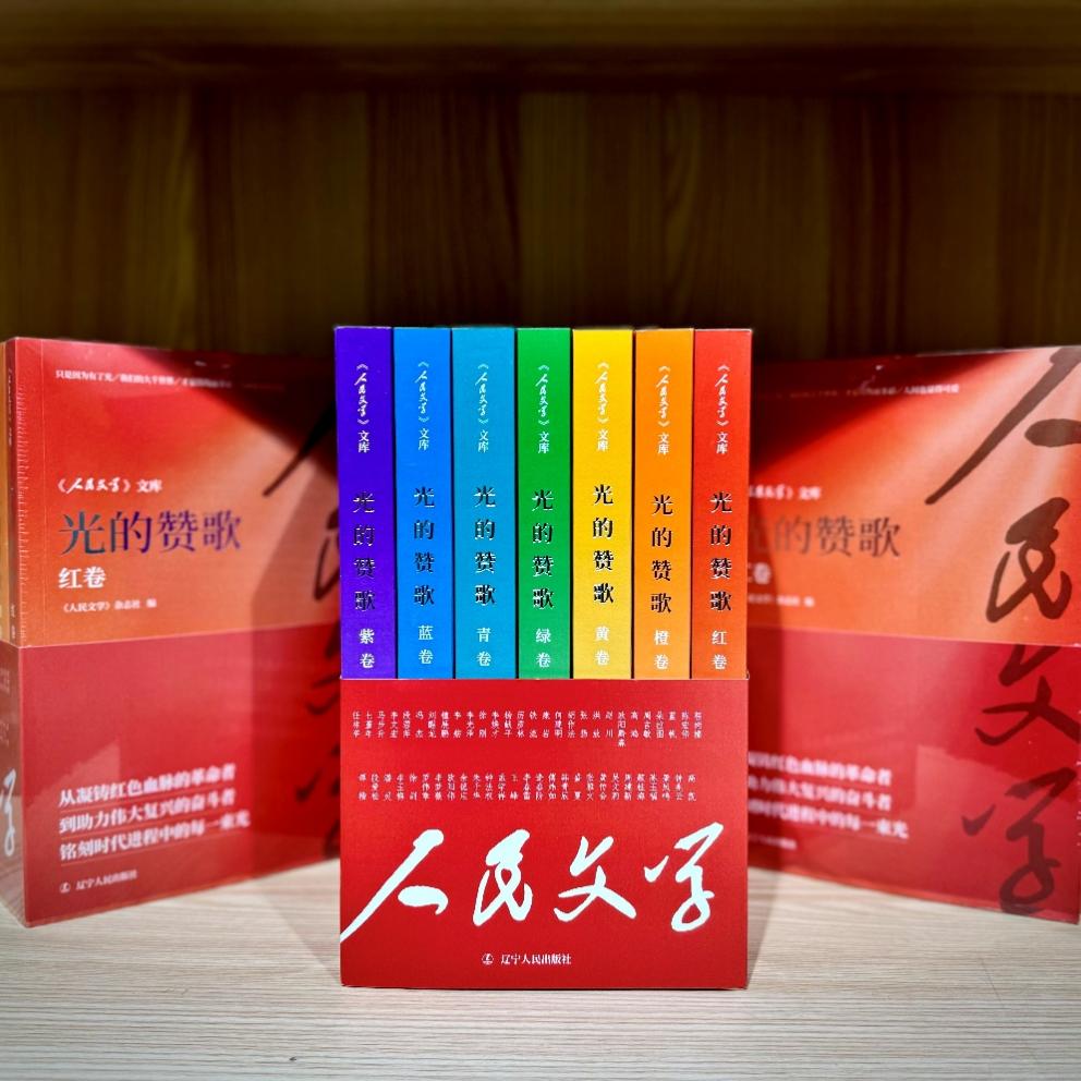 《光的贊歌》系列圖書(shū)。主辦方供圖