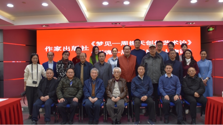 與會(huì)嘉賓合影。主辦方供圖