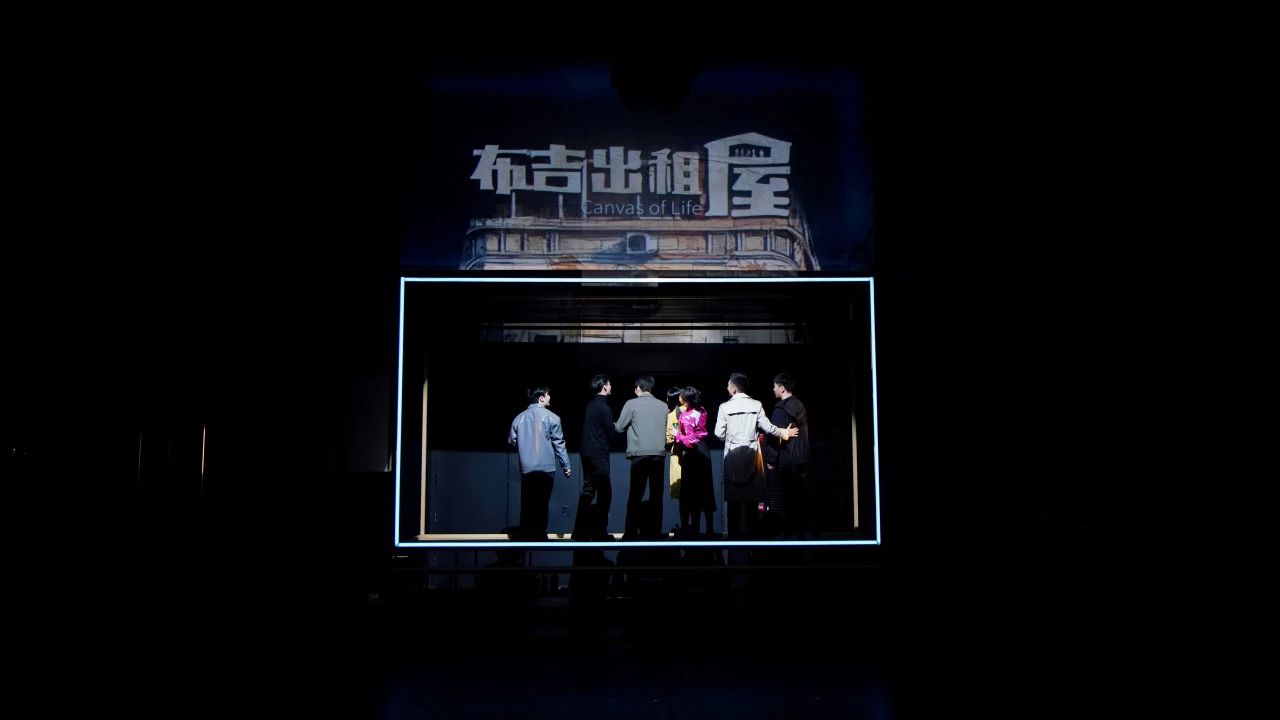 話劇《布吉出租屋》劇照。中國國家話劇院供圖