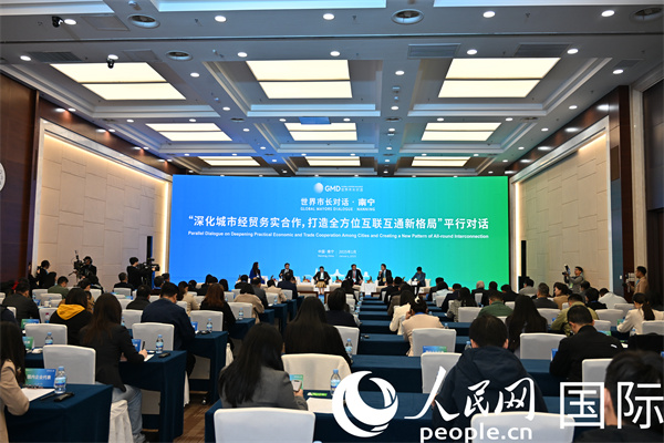“世界市長對話·南寧”平行對話活動現(xiàn)場。人民網(wǎng)記者 李晨攝