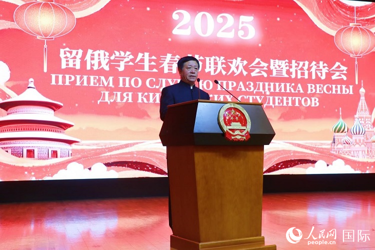 中國駐俄羅斯大使張漢暉致辭。 人民網記者 隋鑫攝