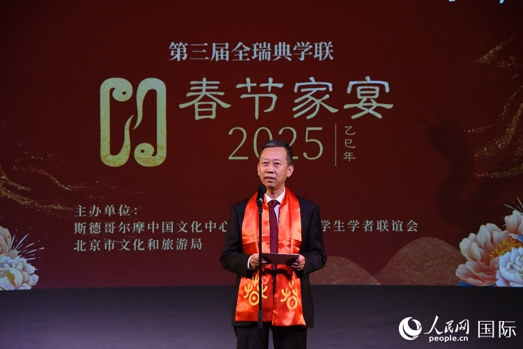 國駐瑞典大使崔愛民致辭。人民網(wǎng)記者 殷淼攝