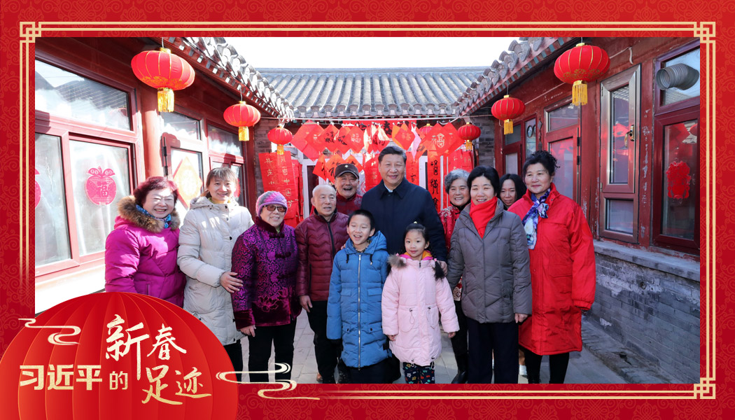 2019年2月1日，習近平總書記來到北京前門東區(qū)草廠四條胡同看望慰問群眾時，同市民合影。