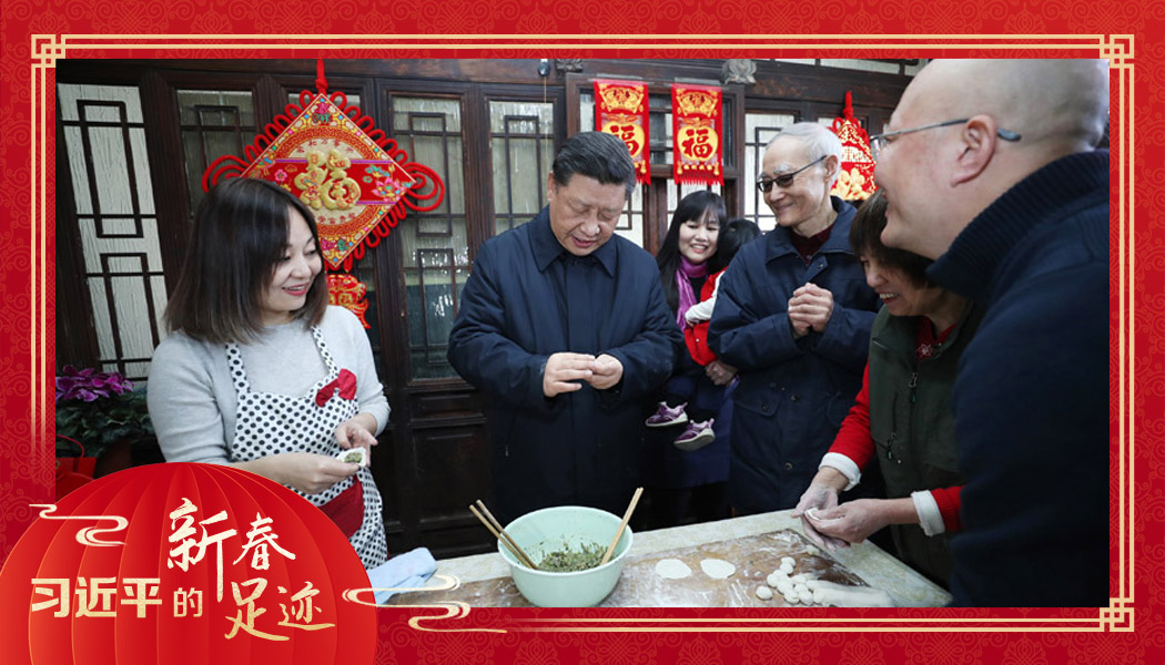 2019年2月1日，農(nóng)歷新年前夕，習(xí)近平總書(shū)記在北京前門(mén)東區(qū)草廠四條胡同，同朱茂錦一家人包餃子、聊家常。
