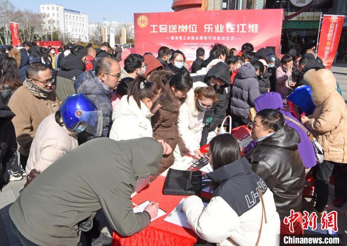 2月7日，求職者在安徽省淮南市工會就業(yè)援助行動專場招聘會現(xiàn)場找工作。陳彬 攝