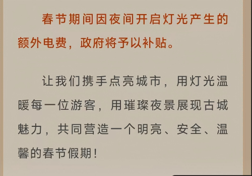 大同市城市管理局發(fā)布的《春節(jié)倡議》。微信公眾號截圖