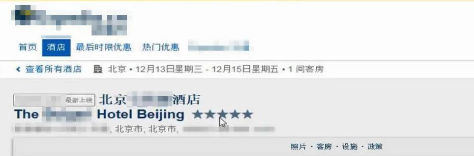 預(yù)訂頁(yè)面截圖。北京互聯(lián)網(wǎng)法院供圖