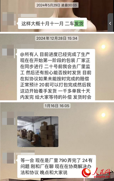 團長在群內(nèi)不斷推遲發(fā)貨時間。受訪者供圖