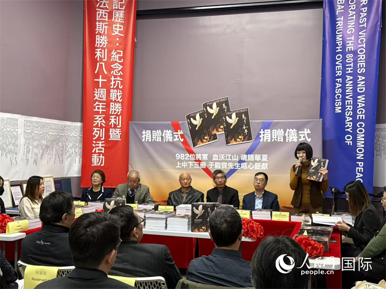“抗戰(zhàn)勝利暨反法西斯戰(zhàn)爭(zhēng)80周年系列活動(dòng)”首發(fā)活動(dòng)“為了和平—記在世界反法西斯戰(zhàn)爭(zhēng)中赴難捐軀的中國(guó)將軍們”現(xiàn)場(chǎng)。人民網(wǎng)記者 鄧圩攝