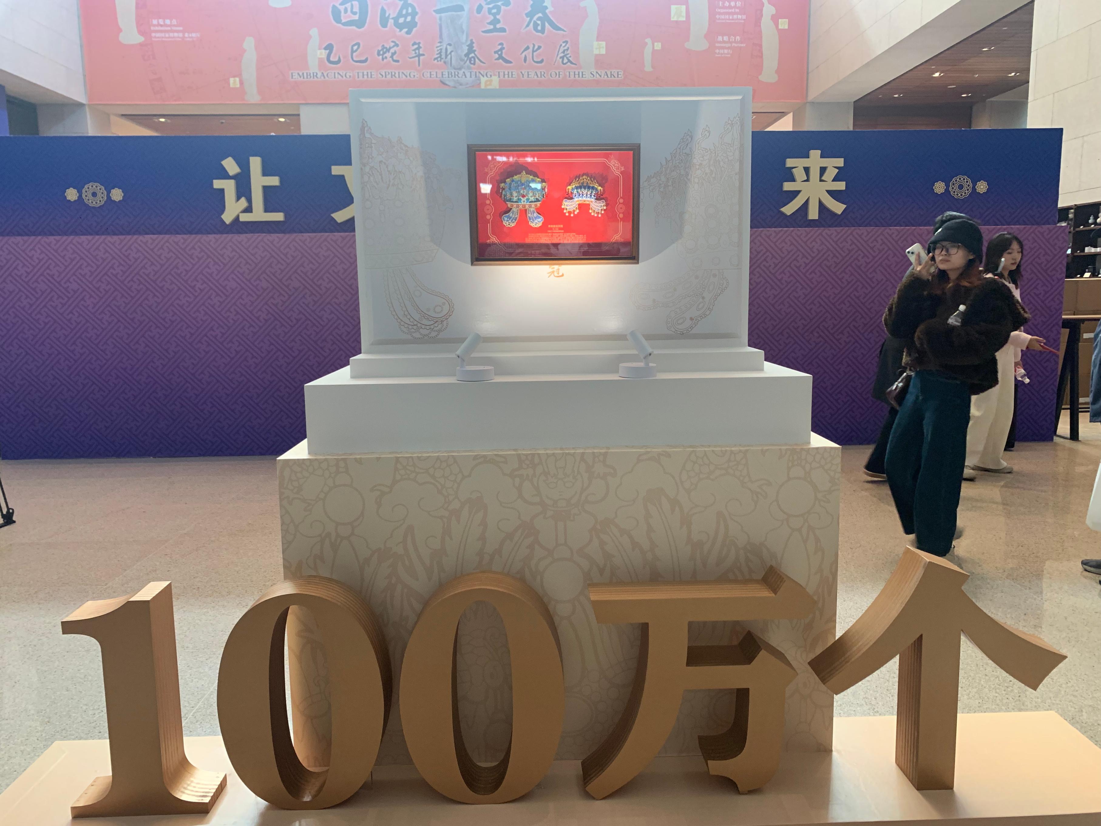 3月25日中午，中國(guó)國(guó)家博物館“鳳冠”冰箱貼銷售量達(dá)100萬(wàn)個(gè)。人民網(wǎng)記者 劉穎穎攝