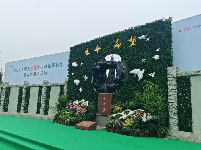 公益安葬儀式現(xiàn)場(chǎng)。人民網(wǎng)記者 王子鋒攝