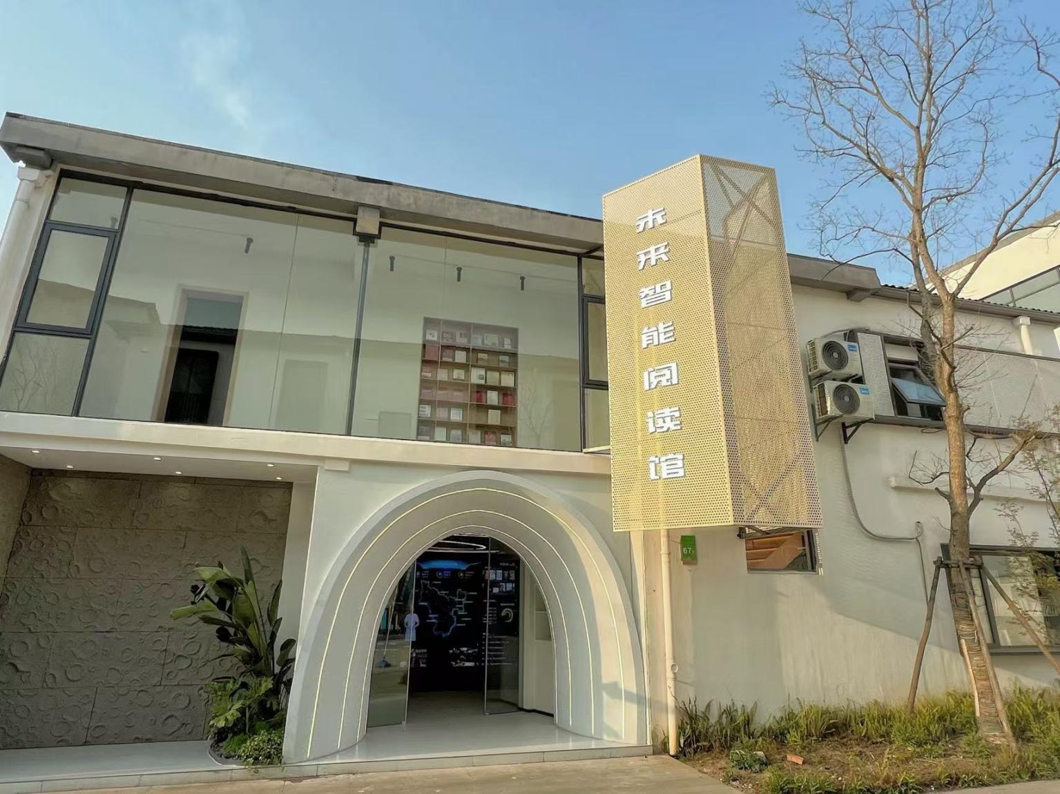 未來智能閱讀館外觀。主辦方供圖