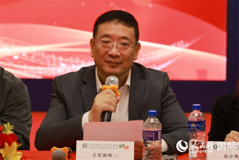 巴西文協(xié)主席上官建峰在座談會上致辭。人民網(wǎng)記者 陳海琪攝