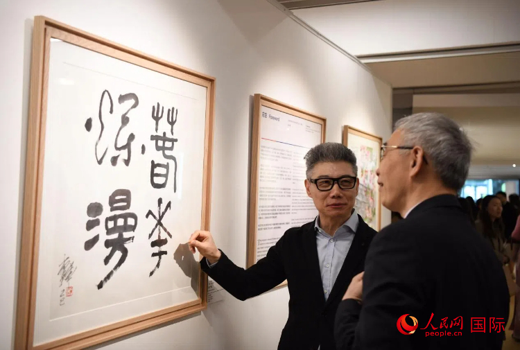 聯(lián)合國(guó)中文日慶?；顒?dòng)現(xiàn)場(chǎng)。人民網(wǎng)記者 于超凡攝