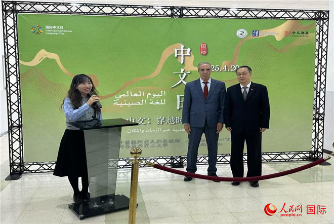 中國駐阿爾及利亞大使董廣利（右一）、阿爾及爾第二大學(xué)校長拉赫曼尼（中）參加活動(dòng)并致辭。人民網(wǎng)記者 郝瑞敏攝